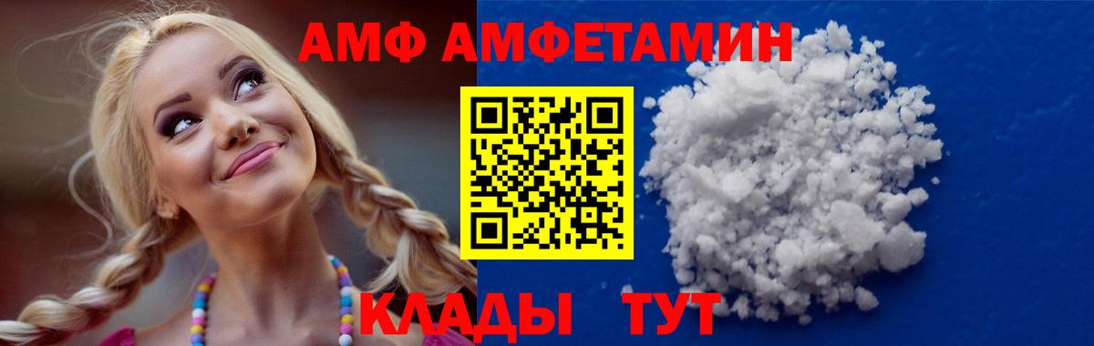 Amphetamine VHQ  АМФЕТАМИН  Боровичи  Вход с VPN 