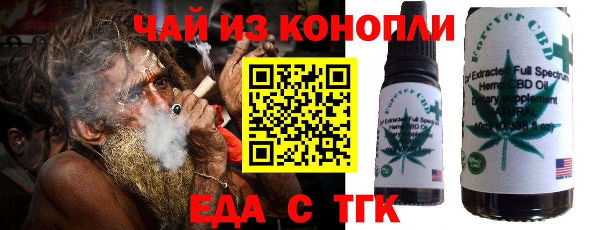 Боровичи  Cannafood марихуана  Вход с VPN 