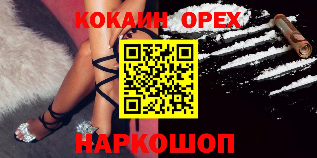 Боровичи  КОКАИН  Cocaine Columbia  Вход с VPN  COCAIN 99% 