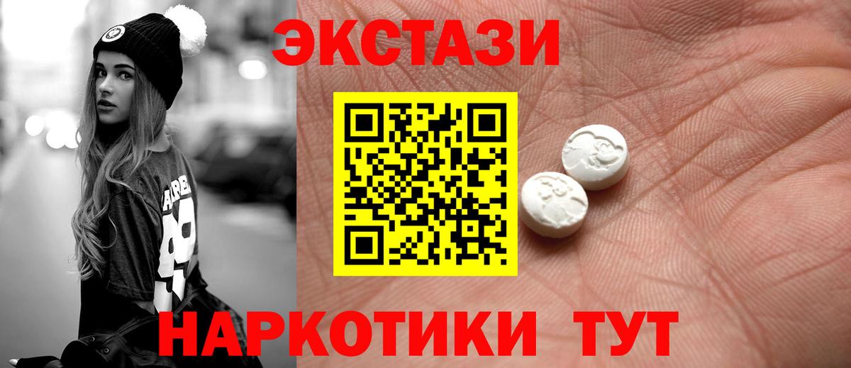 ЭКСТАЗИ MDMA Боровичи