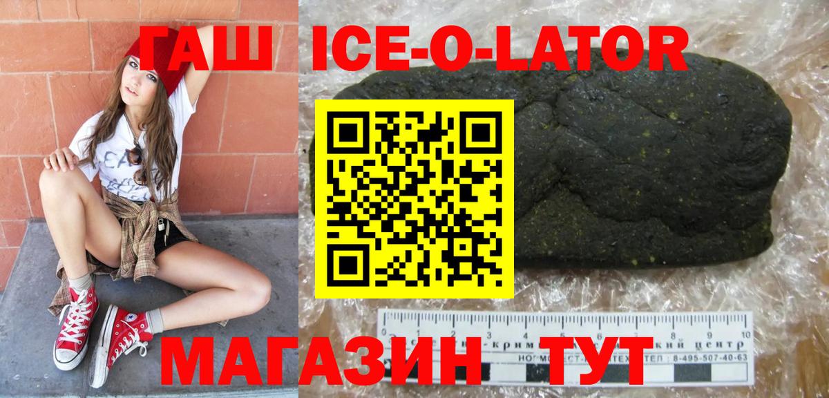 ГАШИШ гашик Боровичи