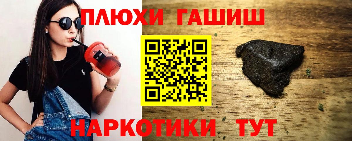 Боровичи  ГАШИШ Ice-O-Lator  ГАШ  где найти   ГАШ 40% ТГК  Вход с VPN 