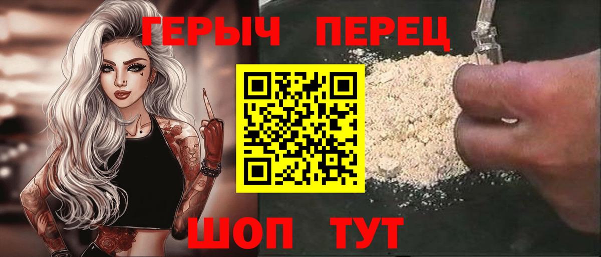 Боровичи  ГЕРОИН хмурый  Вход с VPN 