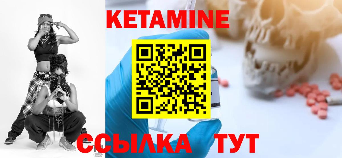КЕТАМИН ketamine  Вход с VPN  Кетамин VHQ  Боровичи 