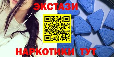 экстази Братск