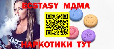 экстази Братск