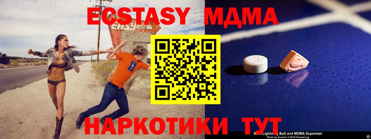 Боровичи  МДМА  Вход с VPN  МДМА кристаллы 
