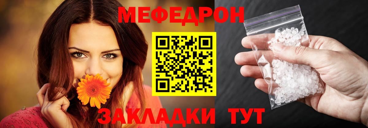 Меф мука Боровичи