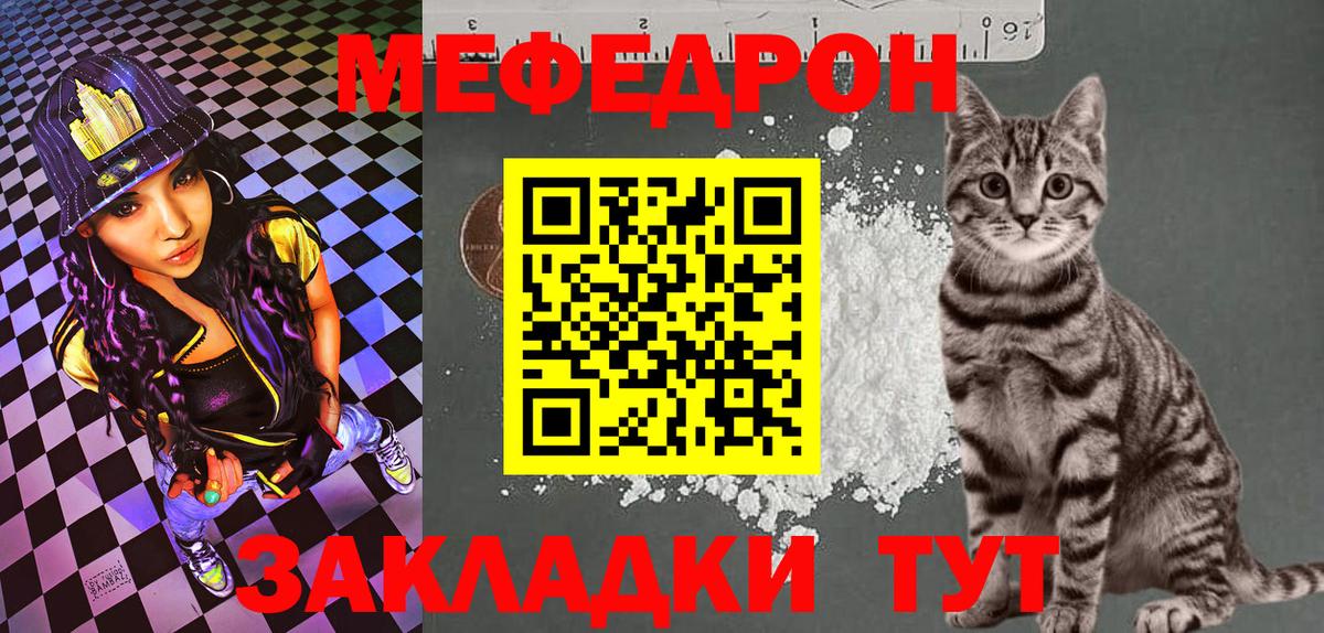 Боровичи  МЕФ  Вход с VPN  Меф VHQ  Меф VHQ 
