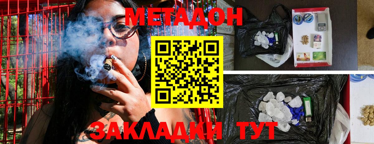 Боровичи  Метадон белоснежный  Вход с VPN 