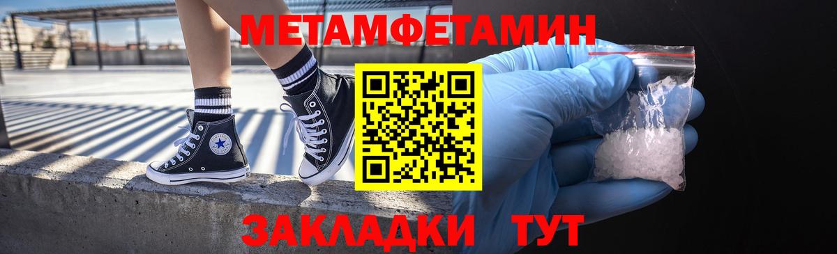 Первитин мет Боровичи