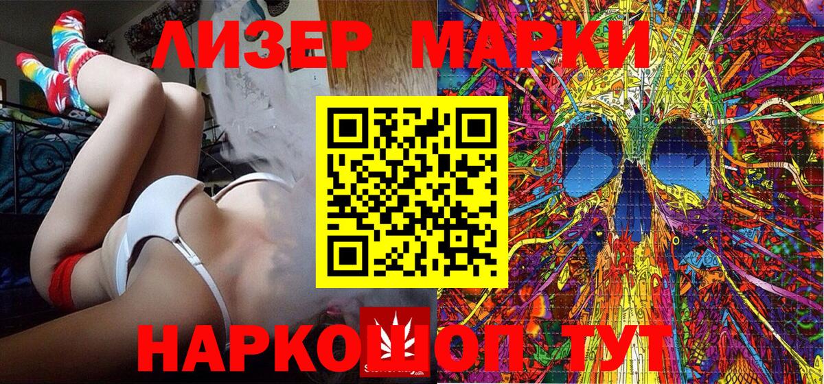 Марки 25I-NBOMe 1,8мг  Марки NBOMe  Боровичи  Вход с VPN 
