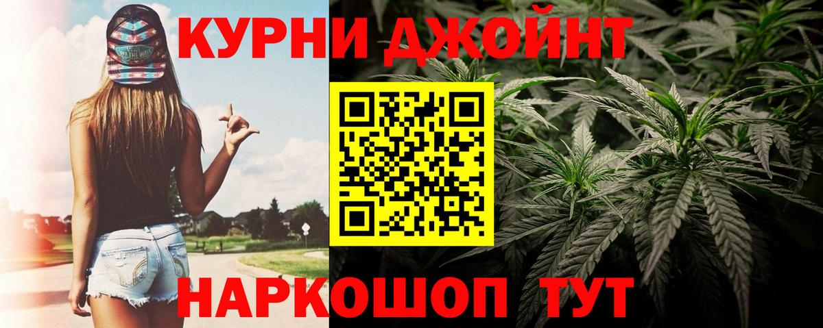 Конопля план  МАРИХУАНА THC 21%  Вход с VPN  Боровичи  Бошки Шишки White Widow  Марихуана семена 